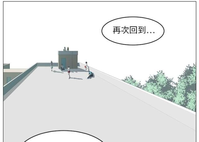 丧尸校园漫画,第10话4图