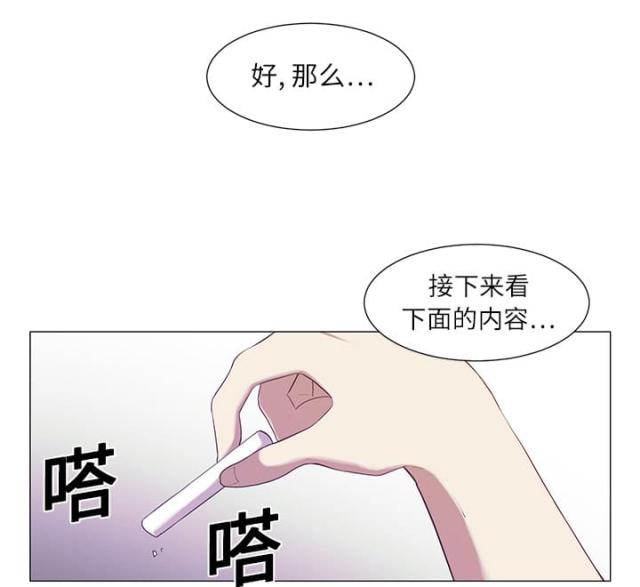 僵尸校园演员表漫画,第3话1图