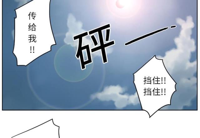 丧尸校园全集漫画,第1话3图