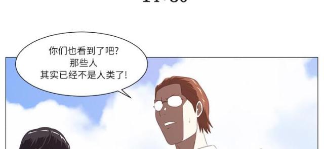 丧尸校园在线观看漫画,第7话2图