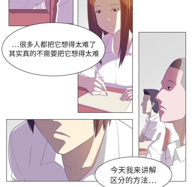 丧尸校园免费观看韩剧国语2季漫画,第3话3图