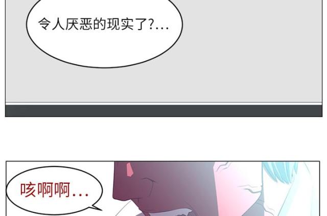 丧尸校园漫画,第10话5图