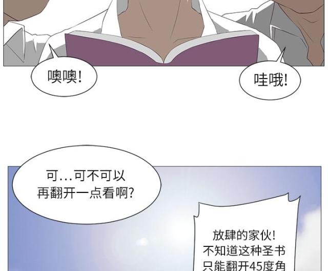 丧尸校园解说漫画,第1话3图