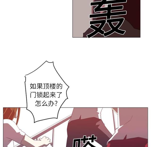 丧尸校园第二季什么时候出的漫画,第6话4图