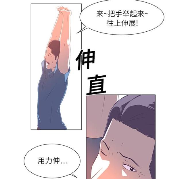 韩剧丧尸校园漫画,第3话4图