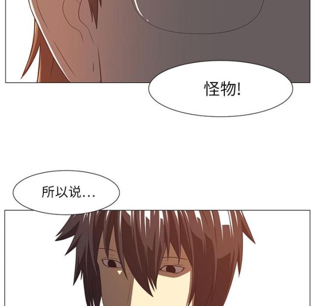 僵尸校园在线观看电视剧第二季漫画,第7话4图