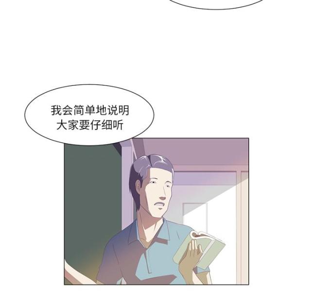 丧尸校园免费观看韩剧国语2季漫画,第3话4图