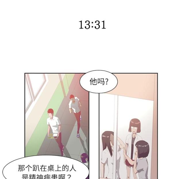 丧尸校园解说漫画,第1话1图