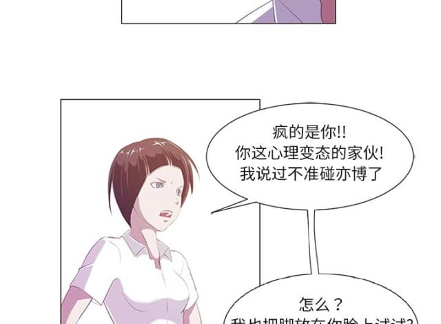 丧尸校园电影免费观看完整版漫画,第2话3图