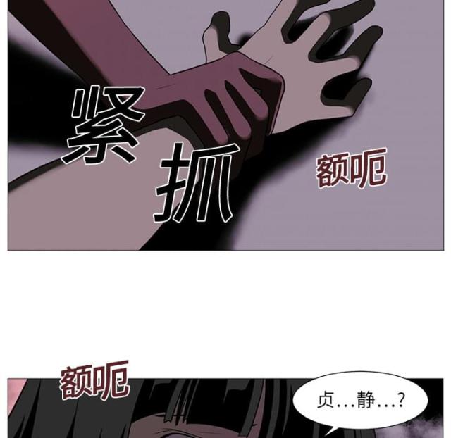 丧尸校园漫画,第5话4图