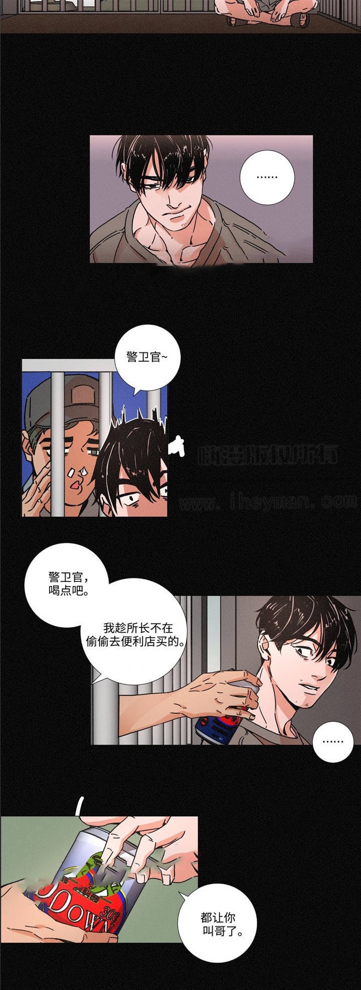 堕落的刑警漫画,第10话1图