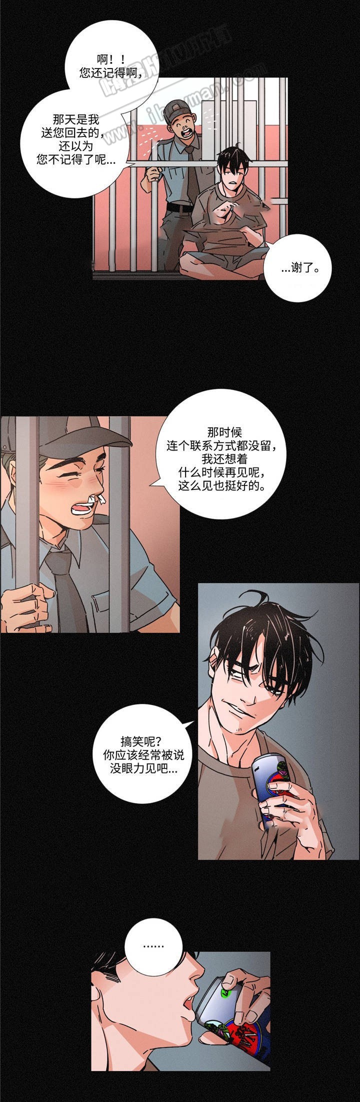 堕落的刑警漫画,第10话2图