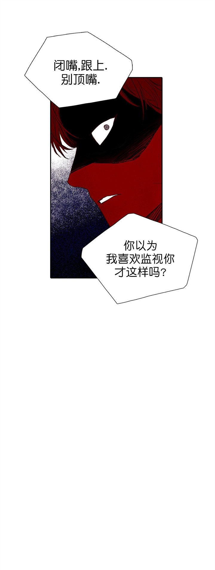 柳树浪漫史漫画,第4话5图