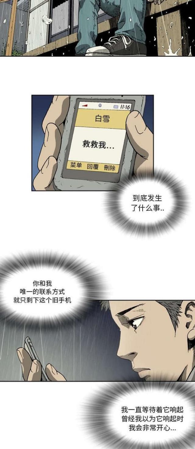 猛龙vs热火漫画,第9话4图