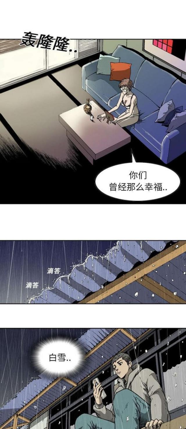 猛龙vs热火漫画,第9话3图