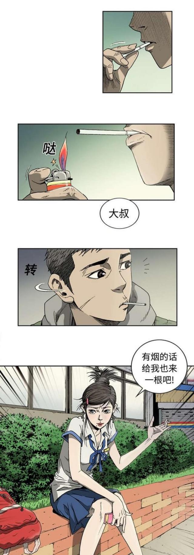 猛龙归来漫画,第4话4图