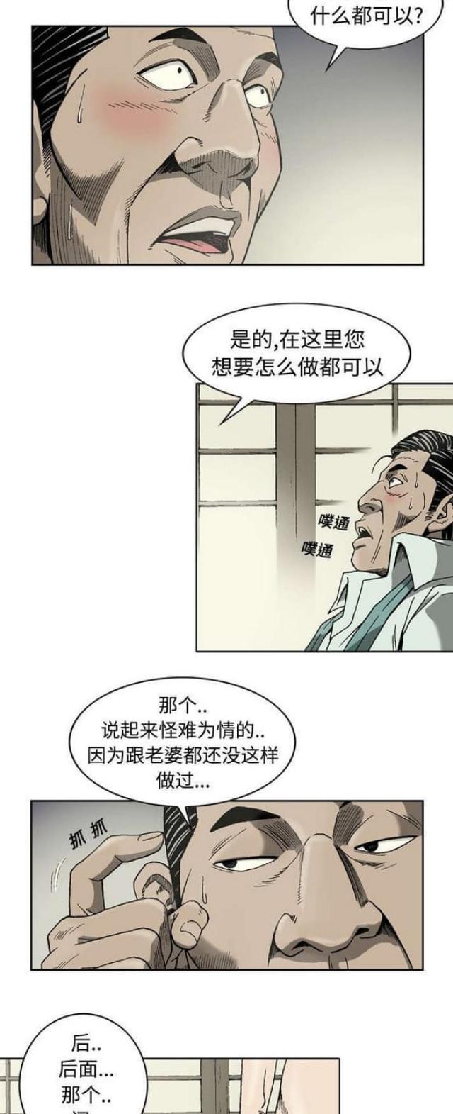 猛龙洪金宝国语高清漫画,第6话1图