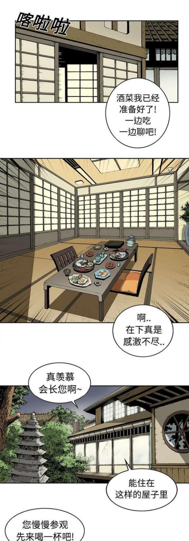 猛兽列车漫画,第4话3图