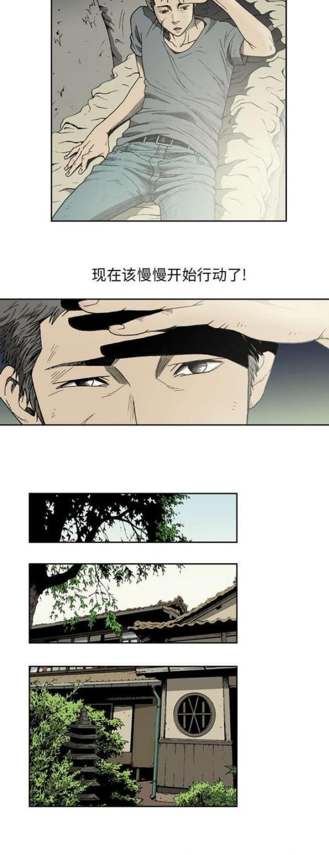 猛龙夺冠漫画,第10话5图