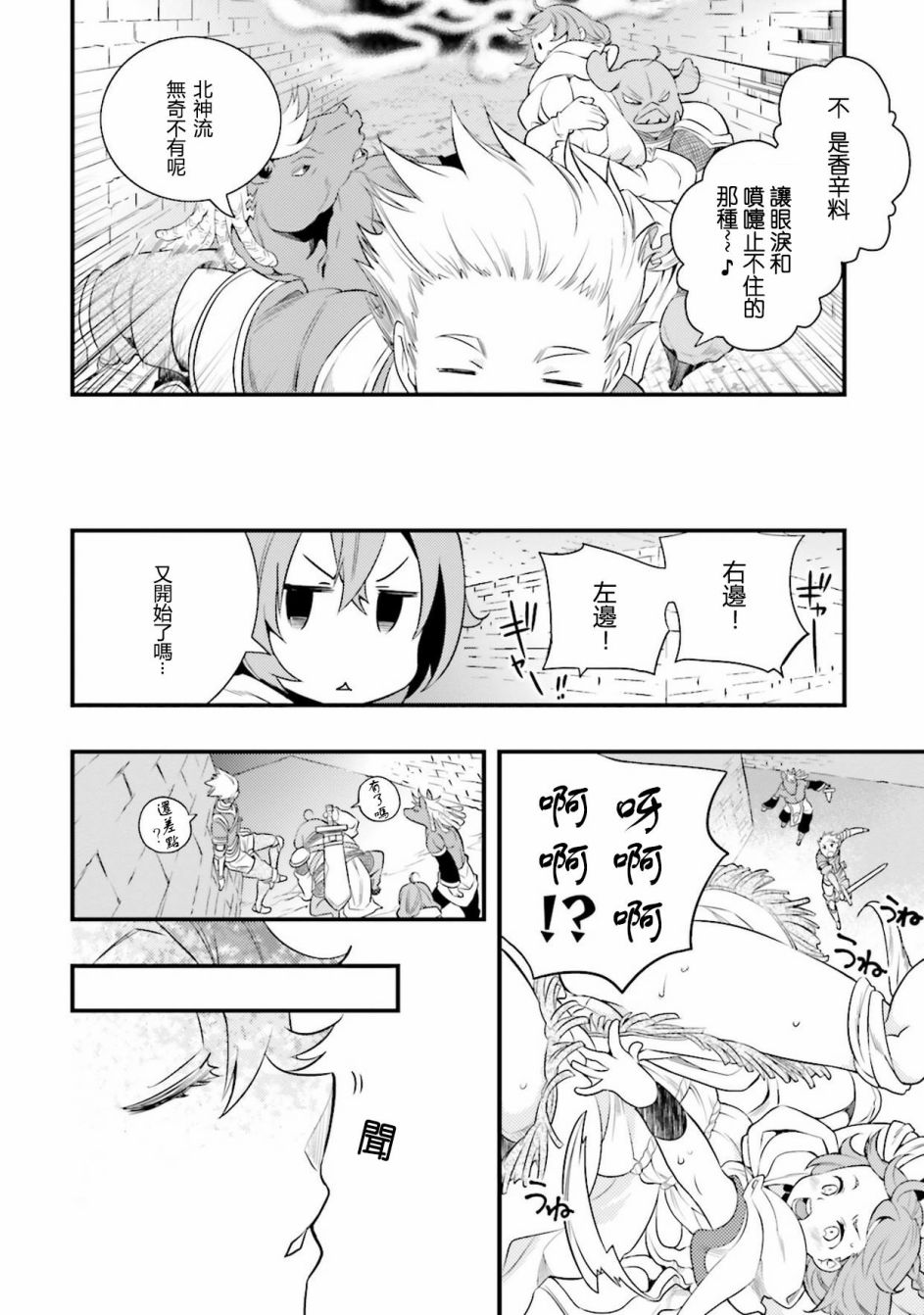 无职转生~洛琪希也要拿出真本事~漫画,第4话2图