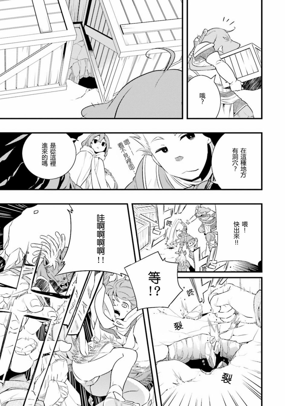 无职转生~洛琪希也要拿出真本事~漫画,第4话3图