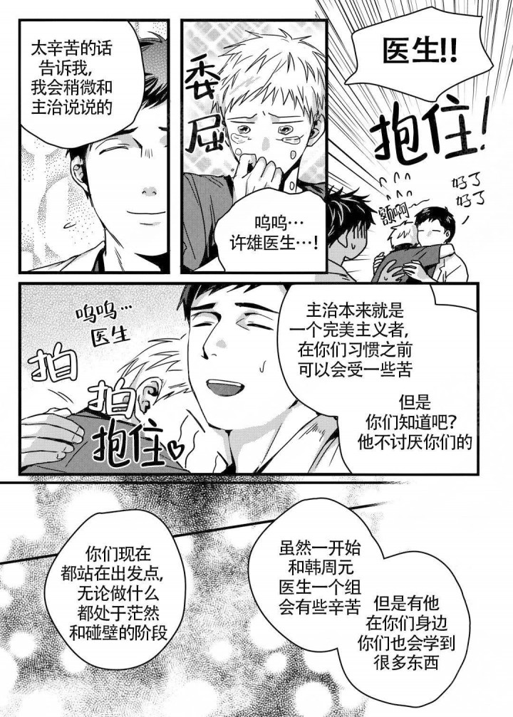 无辜有罪漫画,第7话3图