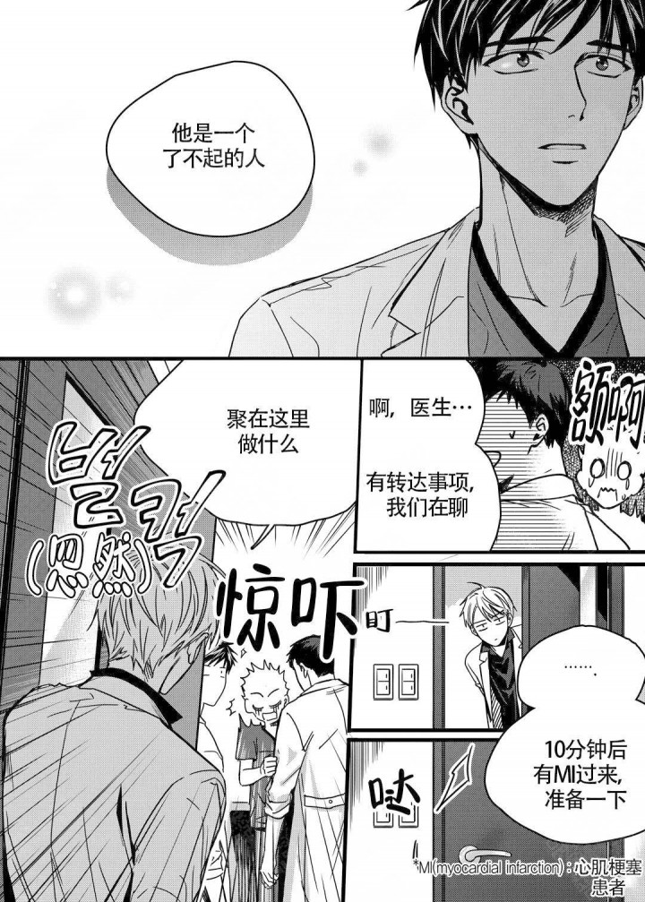 无辜有罪漫画,第7话4图