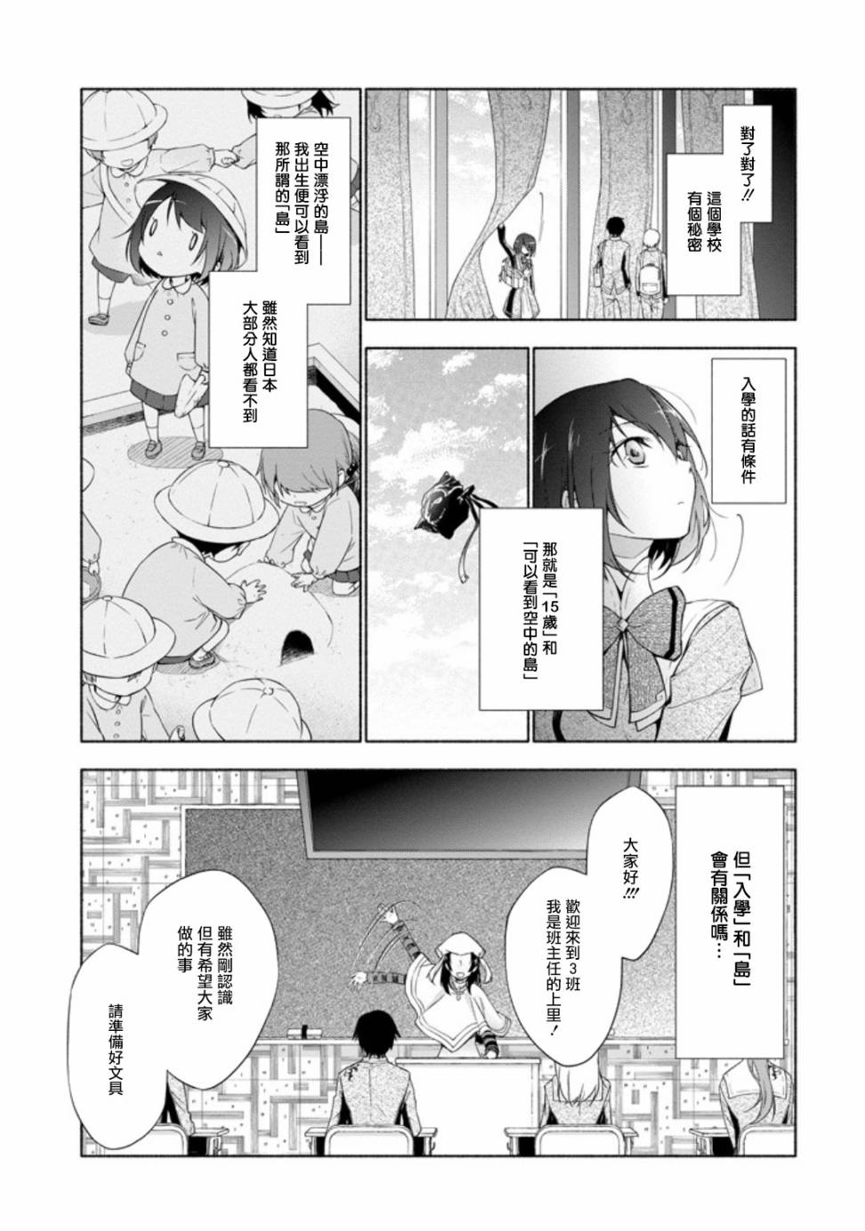 堕aphorism漫画,第1话1图