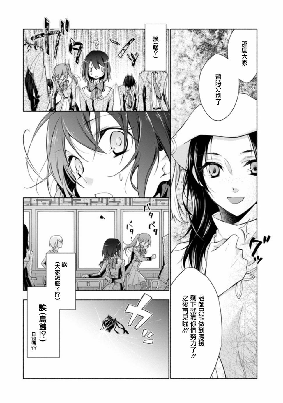 堕aphorism漫画,第1话4图