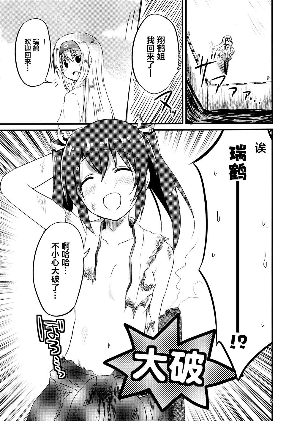 推定部员的舰娘合集漫画,第9话4图