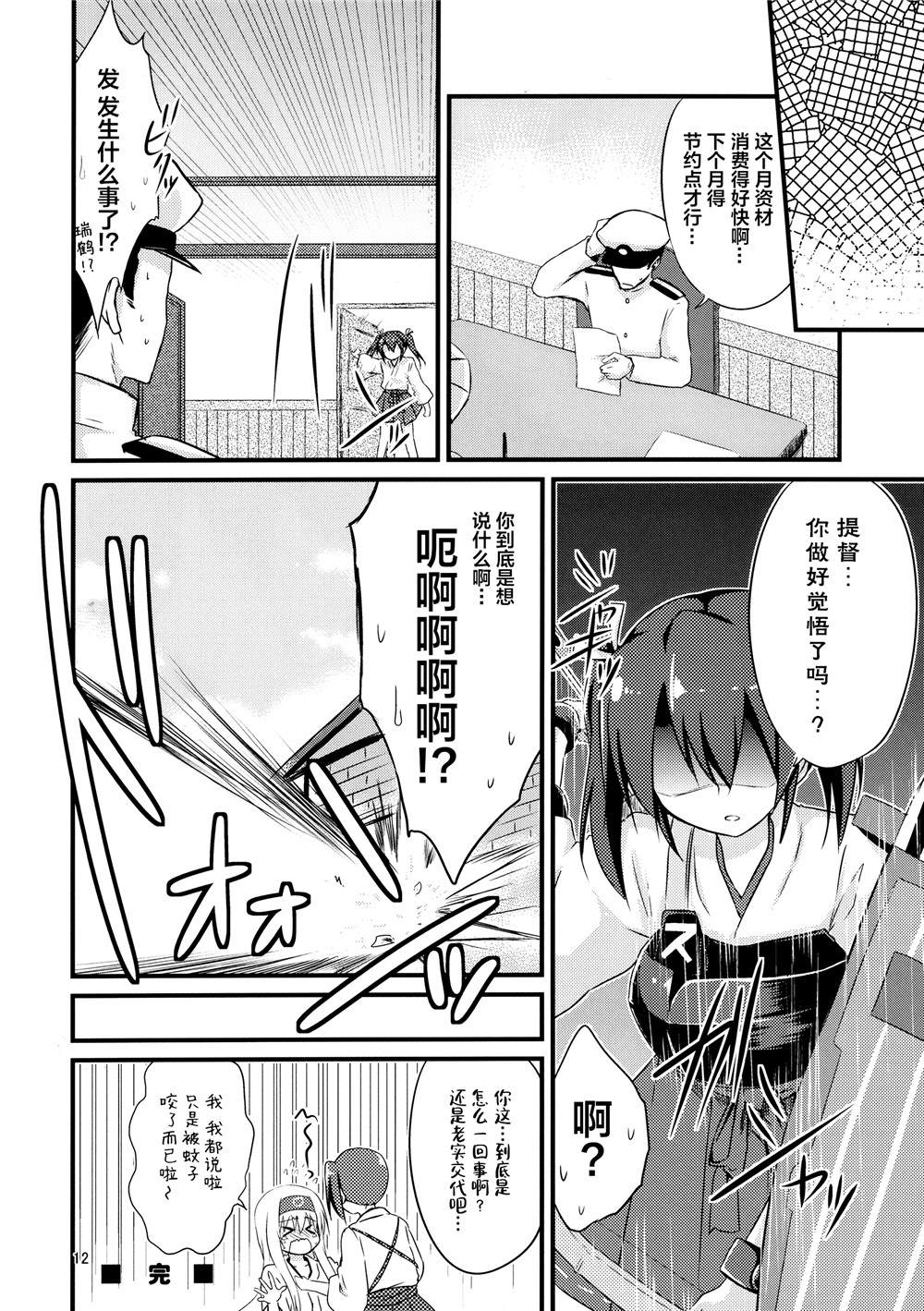 推定部员的舰娘合集漫画,第9话1图