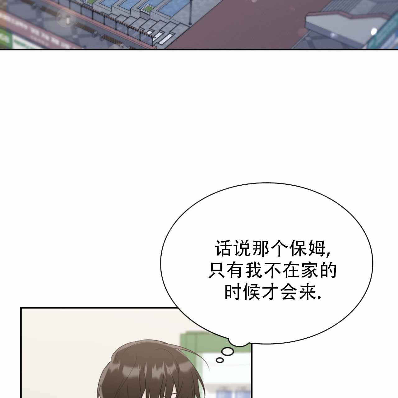 给死去的亲人的哀悼词漫画,第9话4图