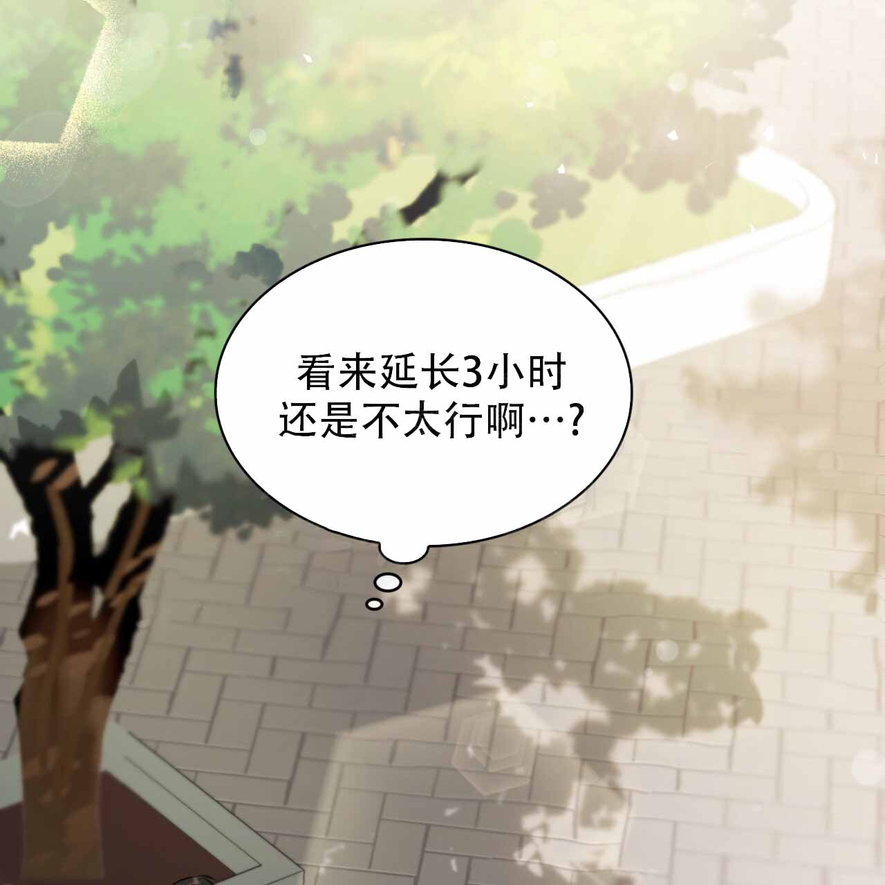 给逝去的人悼念漫画,第5话4图