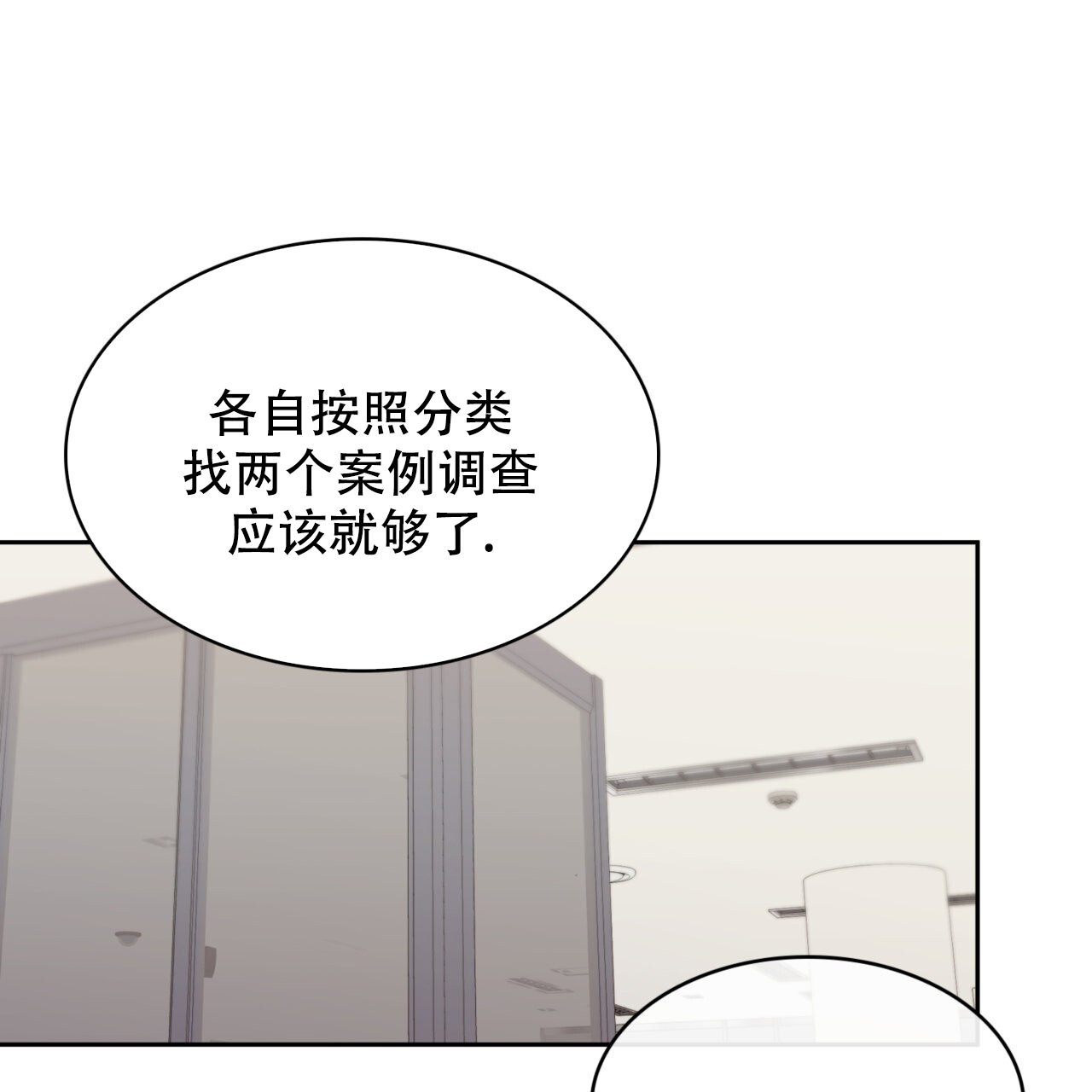 给死去的亲人的哀悼词漫画,第10话3图