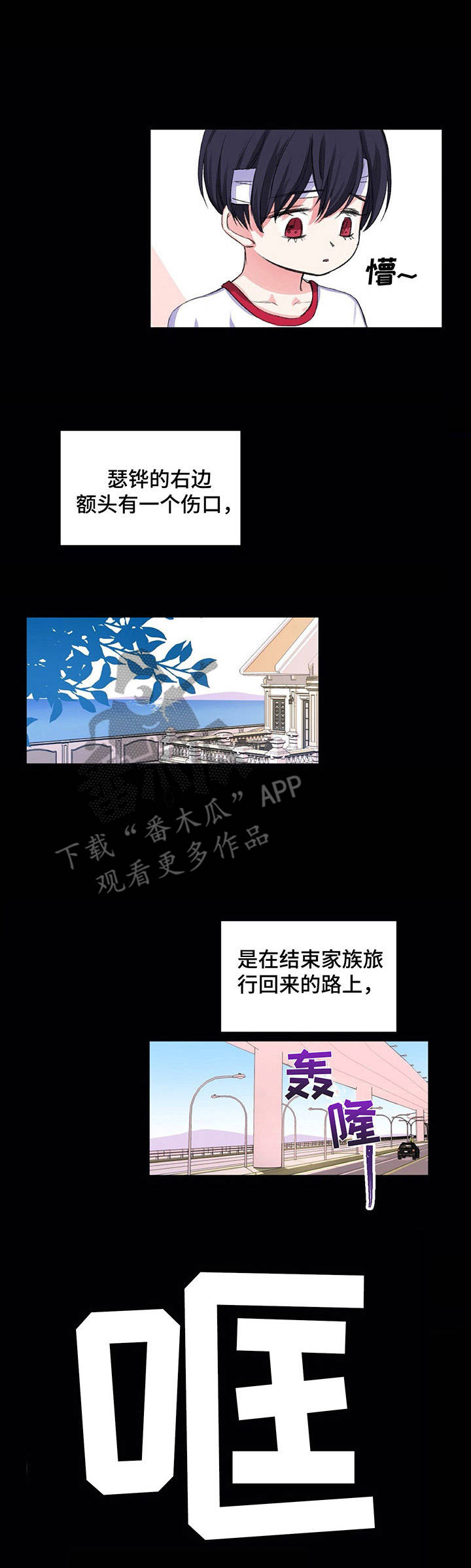 游戏搭子上哪找漫画,第8章：命运4图