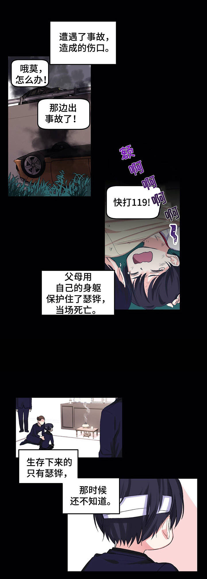 游戏搭子上哪找漫画,第8章：命运5图