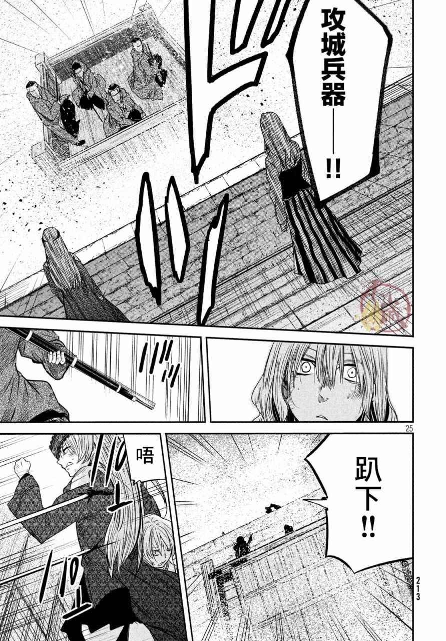 伊甸的魔女漫画,第9话4图