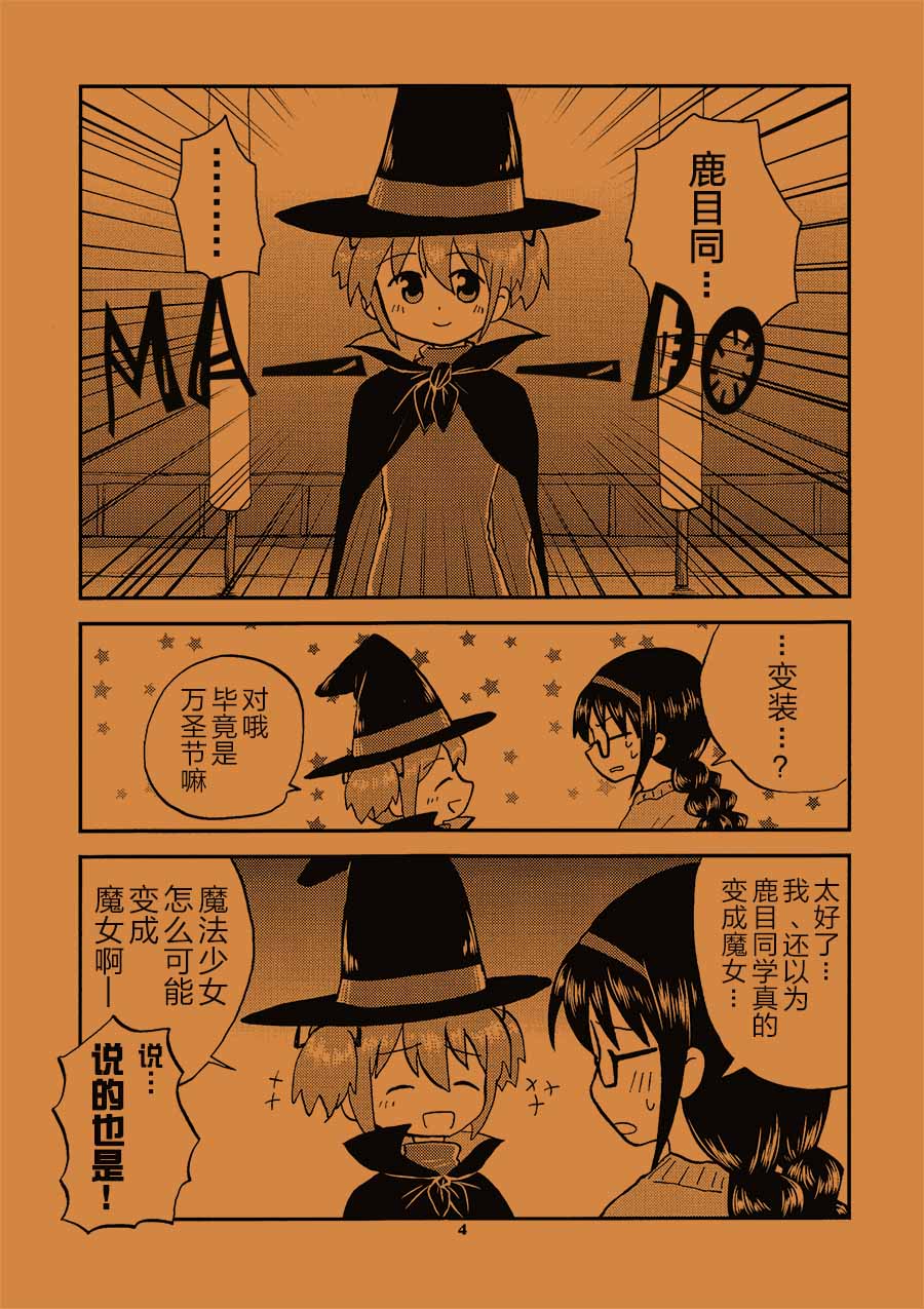 WITCH’S PARTY漫画,第1话3图