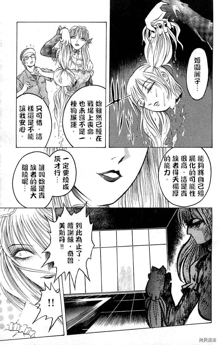 僵尸屋丽子漫画,第7话1图