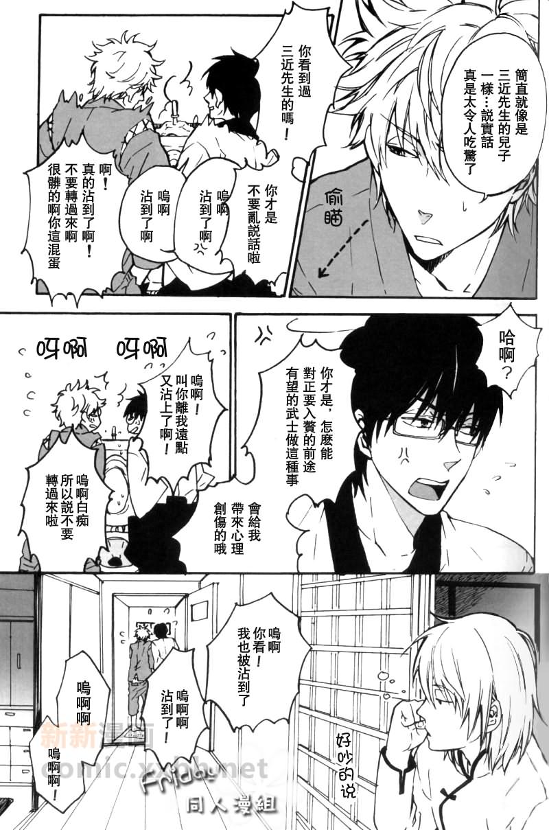 粗品漫画,第1话5图