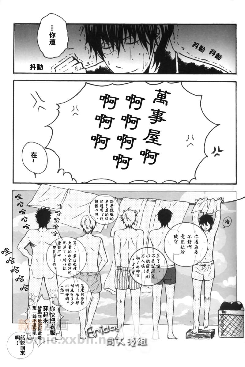 粗品漫画,第1话3图