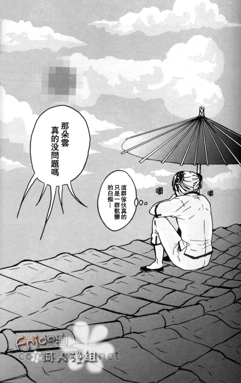 粗品漫画,第1话4图