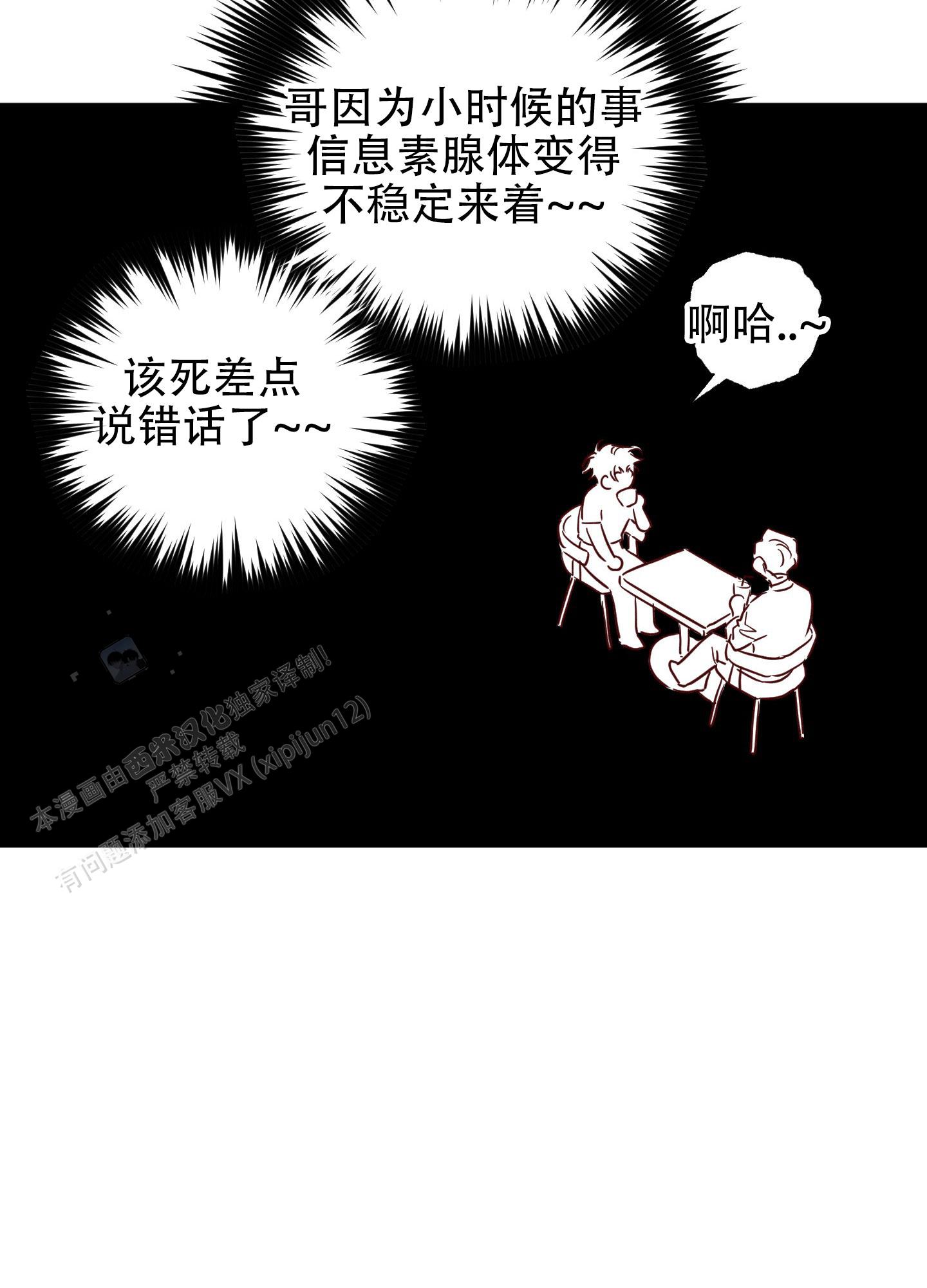 汹涌海岸漫画,第5话1图