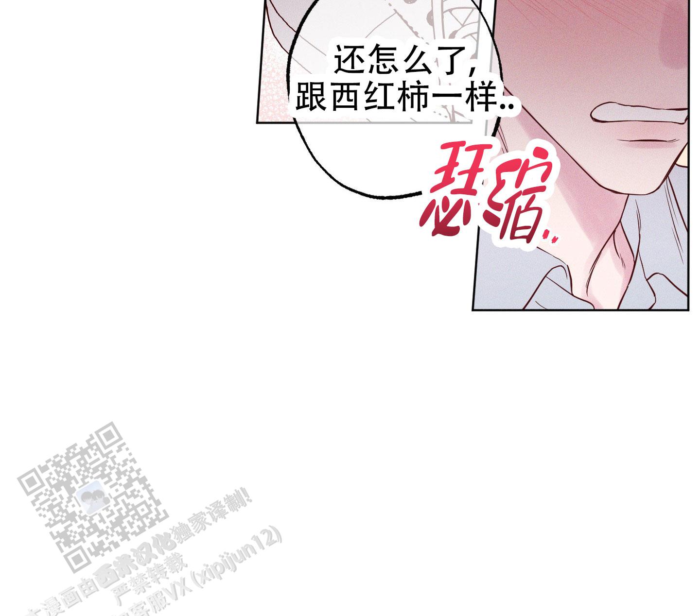 汹涌海岸漫画,第6话1图