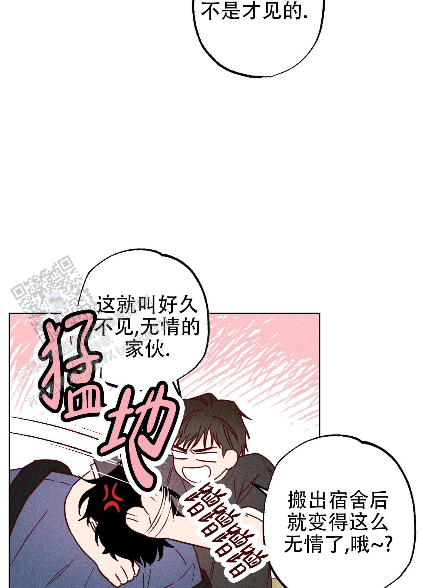 汹涌海岸漫画,第7话1图