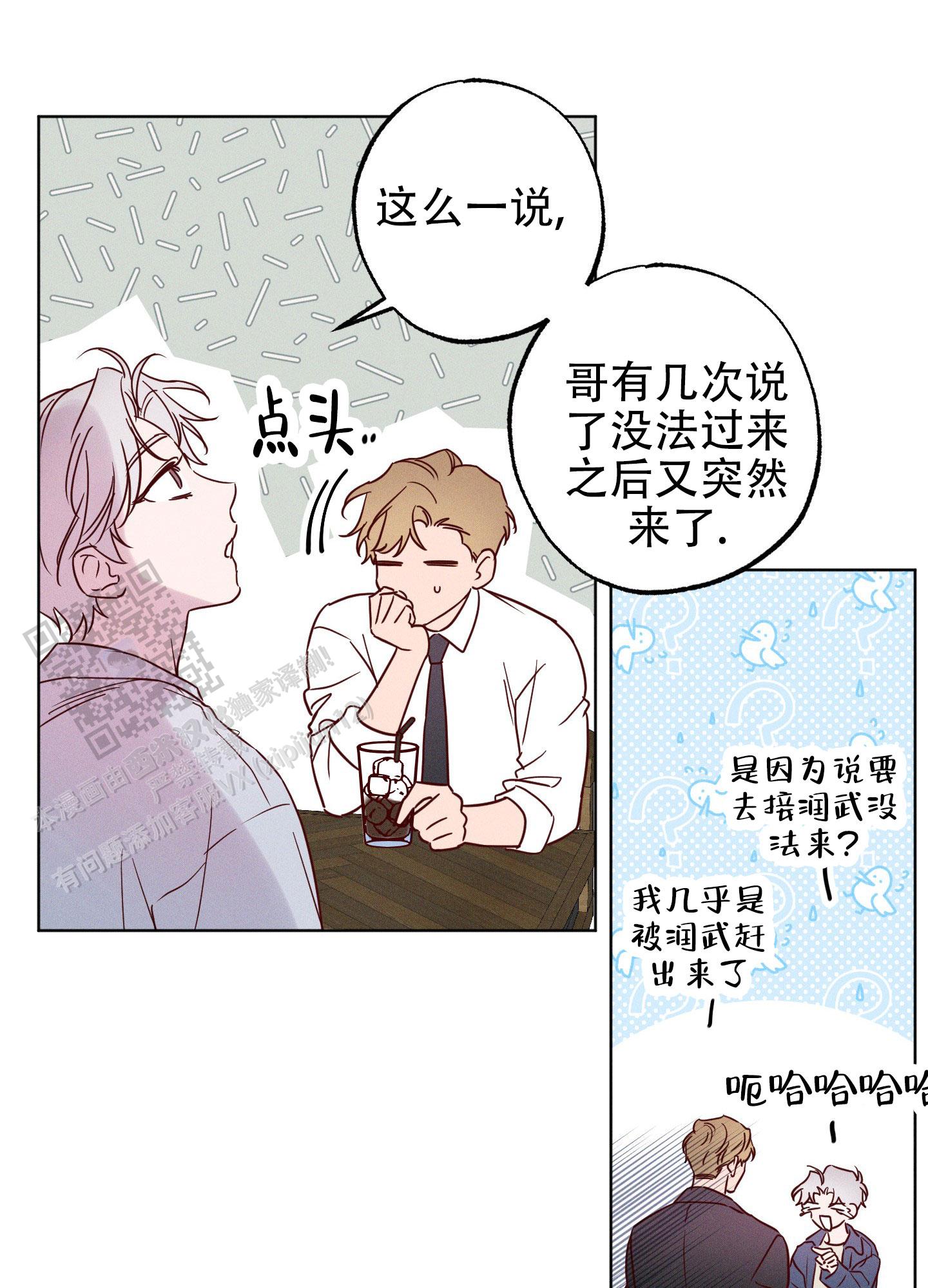 汹涌海岸漫画,第7话1图