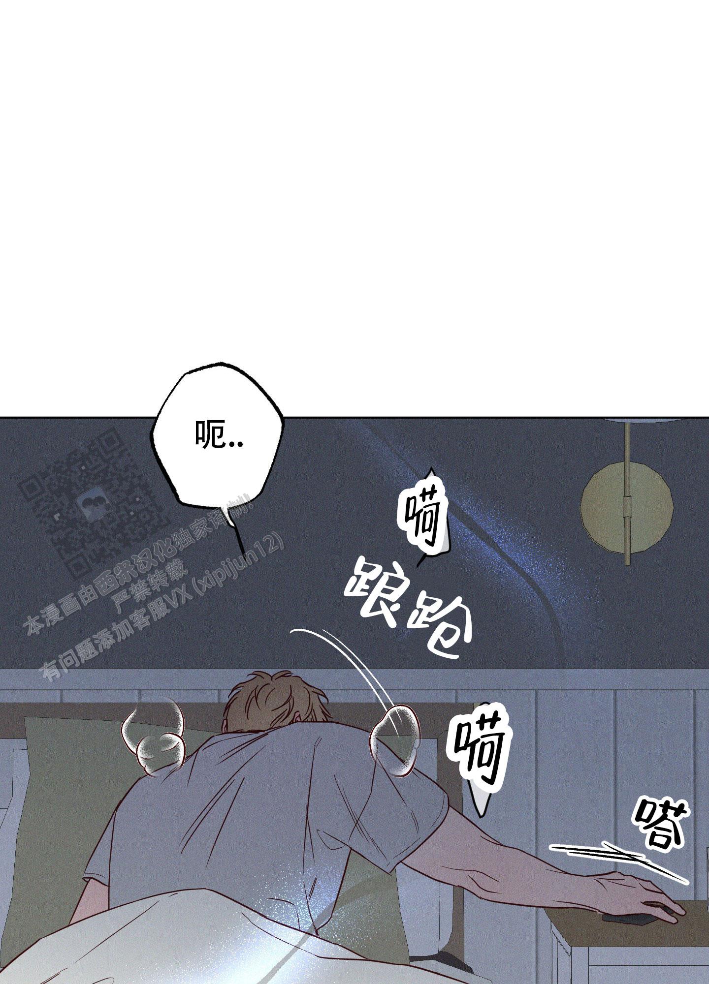 汹涌海岸漫画,第9话5图