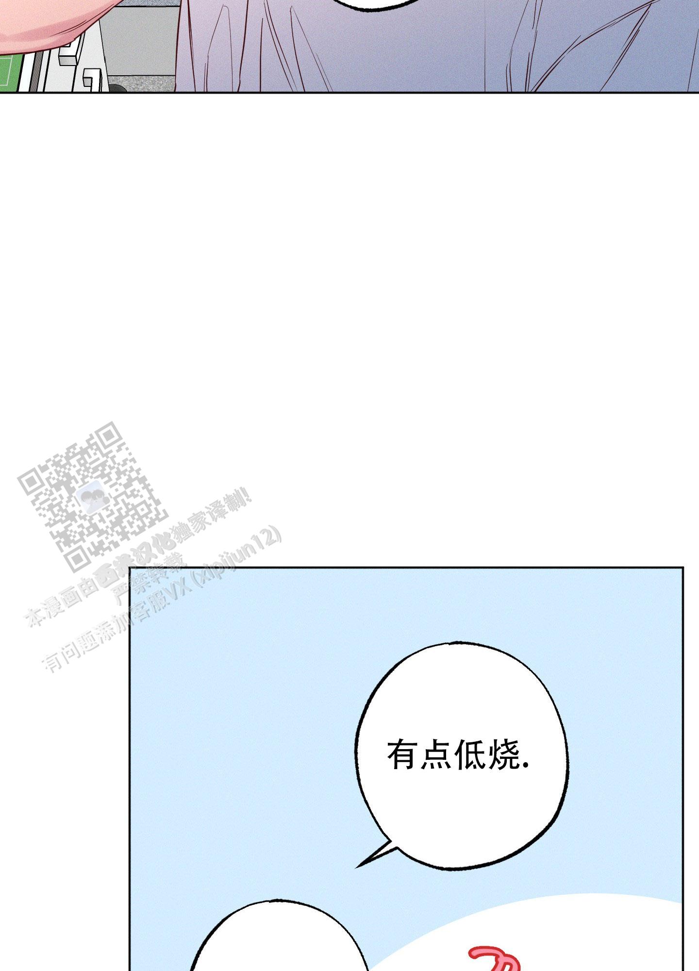 汹涌海岸漫画,第7话3图