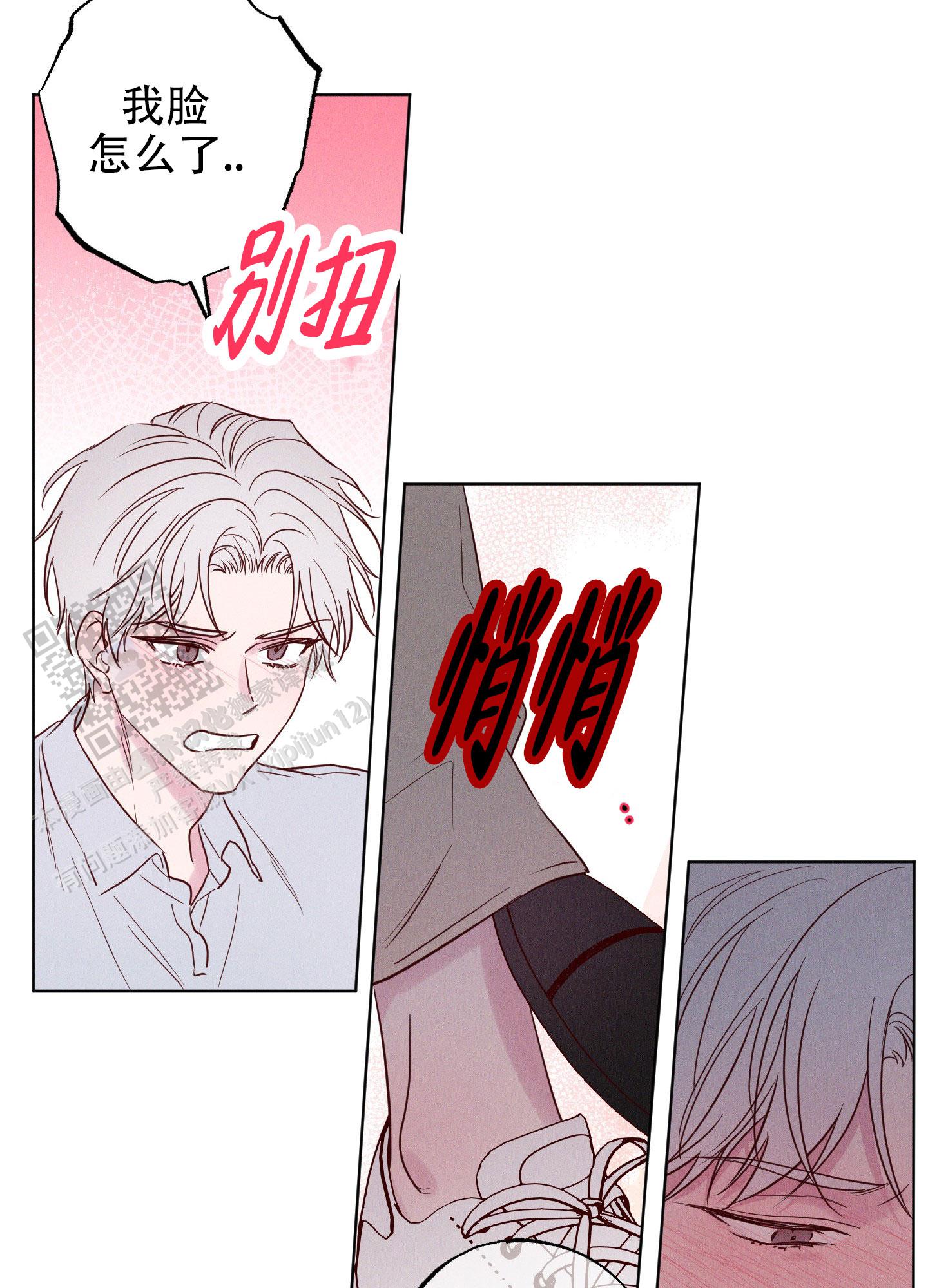 汹涌海岸漫画,第6话5图