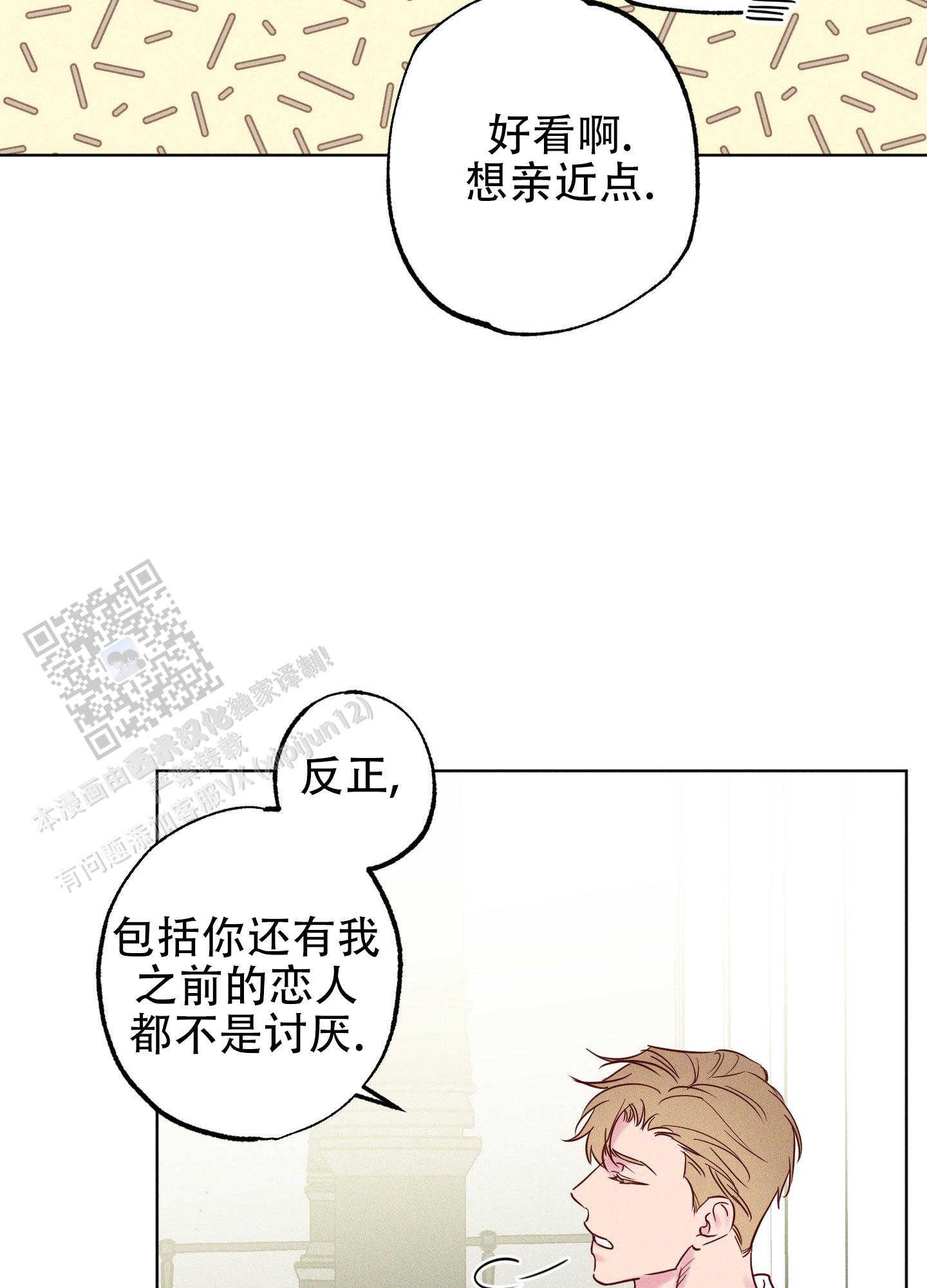 汹涌海岸漫画,第6话3图